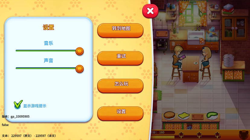 ζ漣İ(Delicious - Emily) 1.8.11׿ͼ3