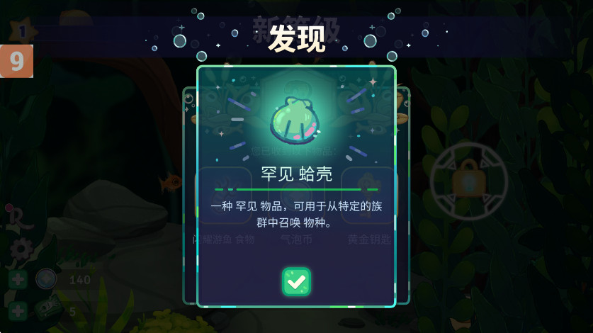 池趣无限货币版(Pondlife)截图0