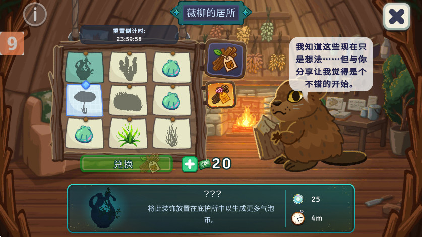 池趣无限货币版(Pondlife)截图3