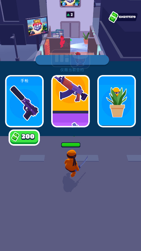 δʦ޽Ұ(Stealth Master) 1.12.30İͼ2