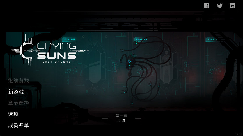 ֮հ׿(Crying Suns) 3.0.3ֻͼ2