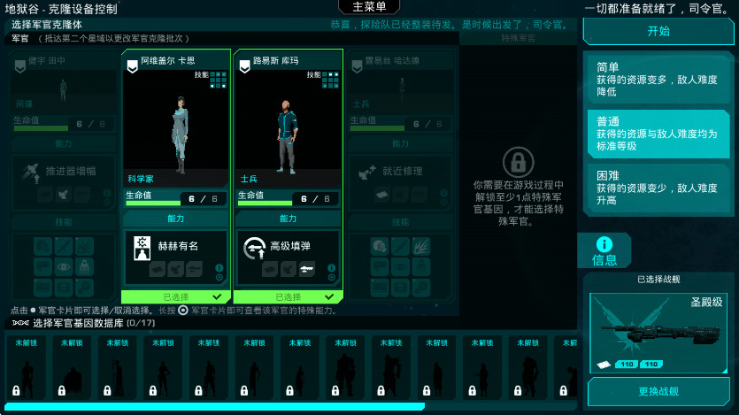 ֮հ׿(Crying Suns) 3.0.3ֻͼ1