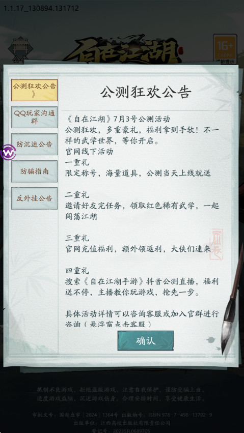 ڽ°汾 1.1.17.100׿ͼ2