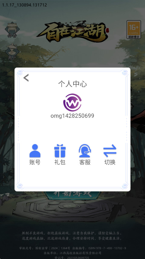 ڽ°汾 1.1.17.100׿ͼ1