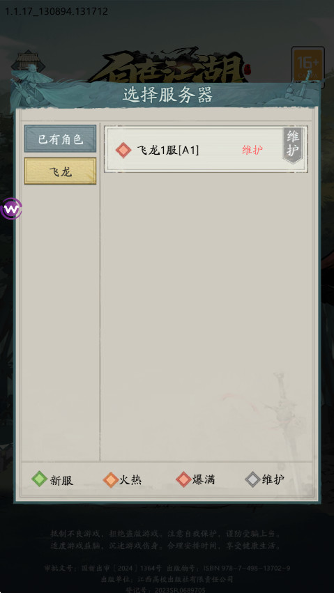 ڽ°汾 1.1.17.100׿ͼ0