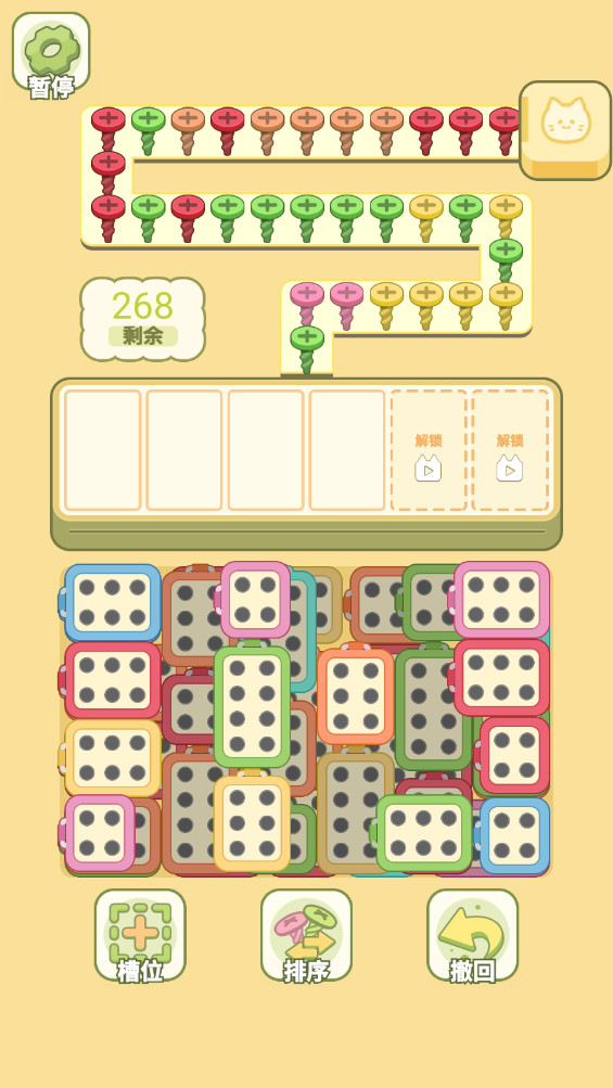 ҵλСϷ 1.0.7°汾ͼ2