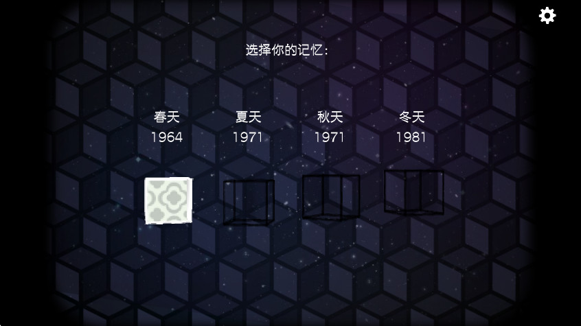 方块逃脱合集中文版(Cube Escape)截图0