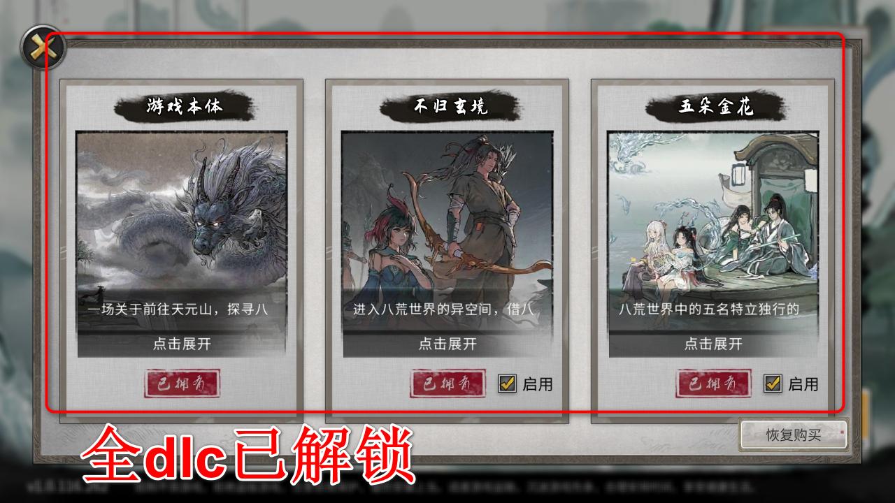 Ȱ˻ȫdlcƽ°汾 1.1.262׿ͼ0