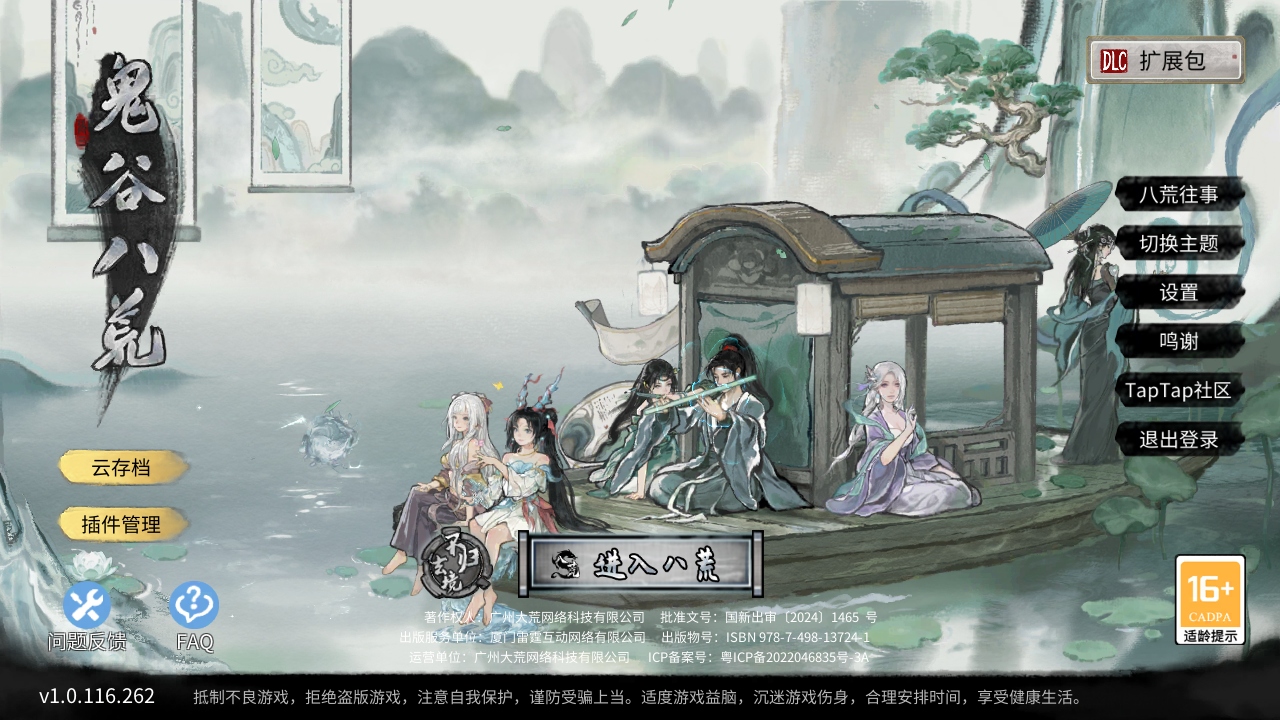 Ȱ˻ȫdlcƽ°汾 1.1.262׿ͼ3