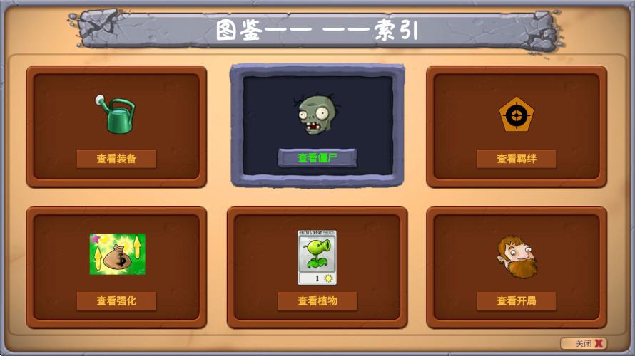 ֲսʬ°汾(Plants Vs Zombies Golden chess)ͼ3