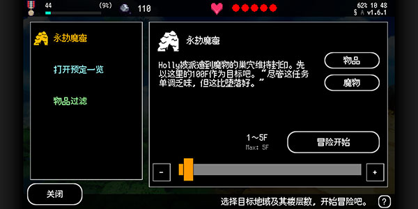 百层地宫突击内置菜单截图1