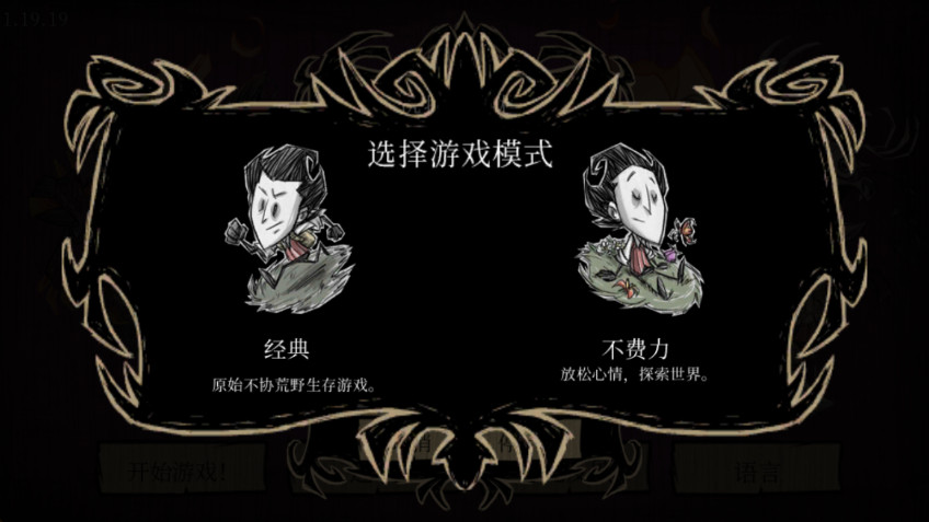ֻİ(Dont Starve)ͼ1