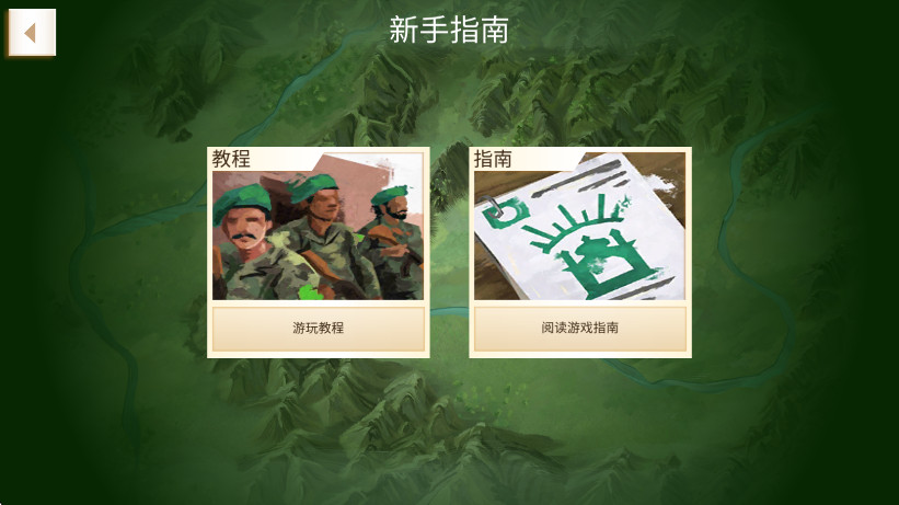 ѹ˾ֻ(Rebel Inc.) 1.16.5׿ͼ2