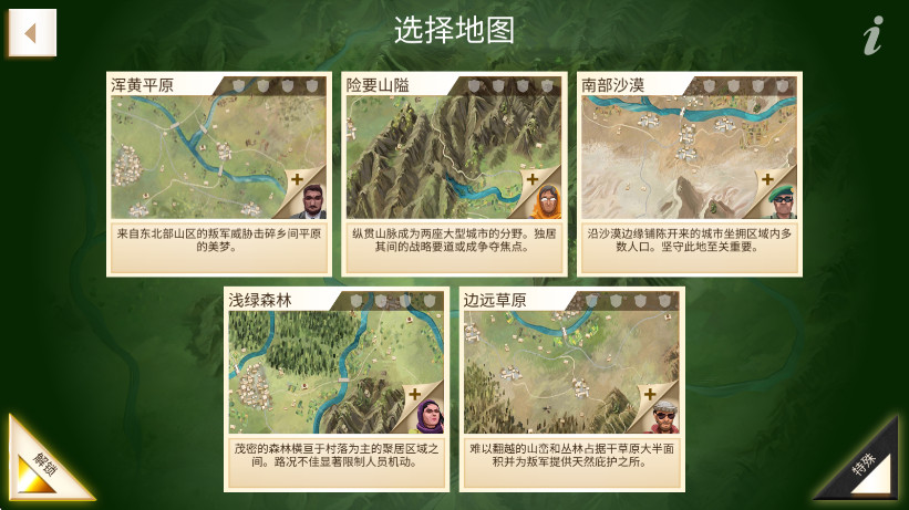 ѹ˾ֻ(Rebel Inc.) 1.16.5׿ͼ3