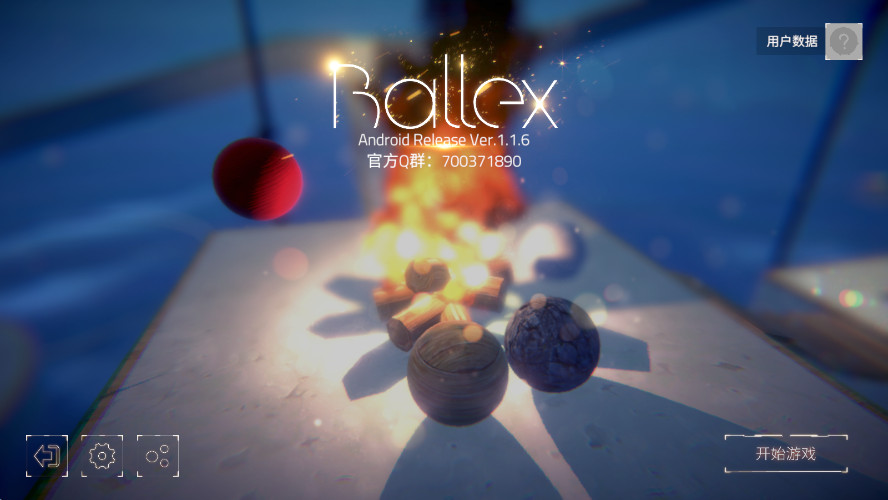 ƽBallex׿ͼ2