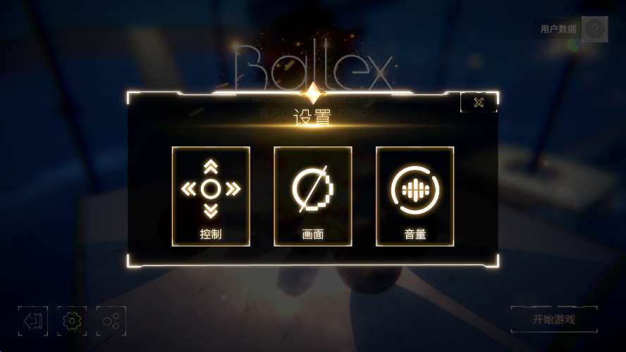 ƽBallex׿ͼ3