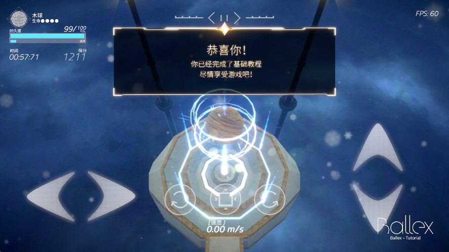 ƽBallex׿ͼ0