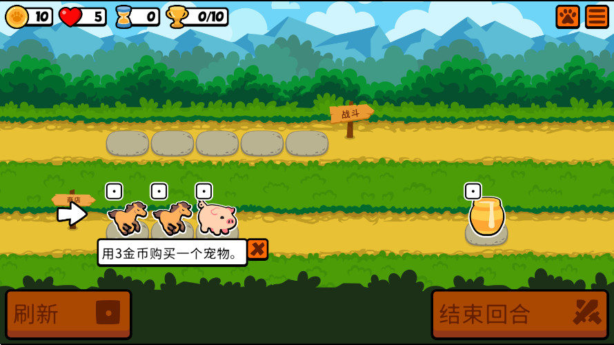 İ(Super Auto Pets)ͼ3