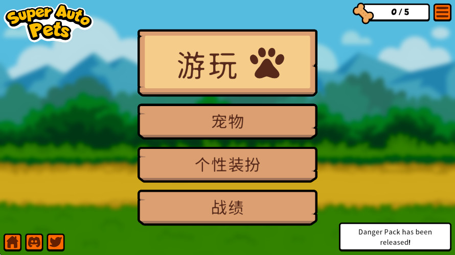 İ(Super Auto Pets)ͼ1