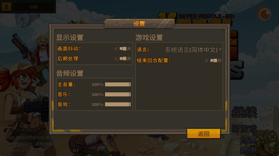 Ͻͷս԰°汾(Metal Slug Tactics)ͼ1