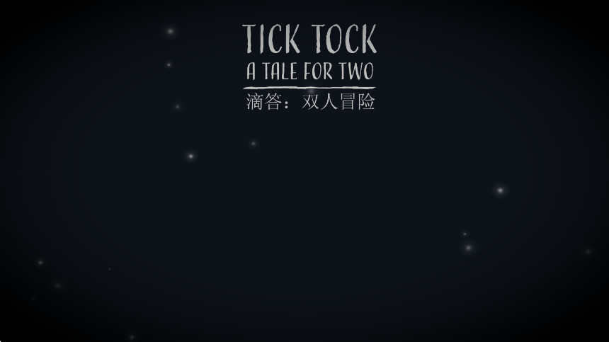 δδ˫ðİ(Tick Tock) 1.1.9׿ͼ0