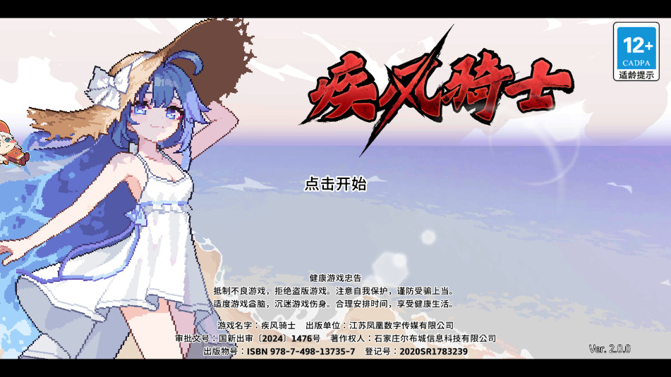 ʿ޽ʯ 2.0.0ο챬ͼ2