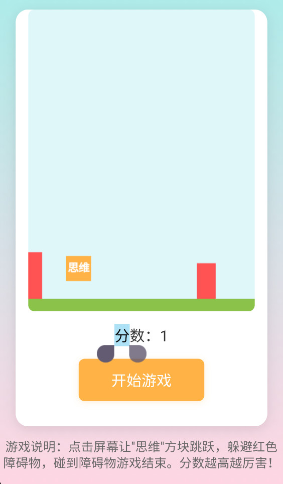 ˼άԾðհ׿ Official_1.00°ͼ3