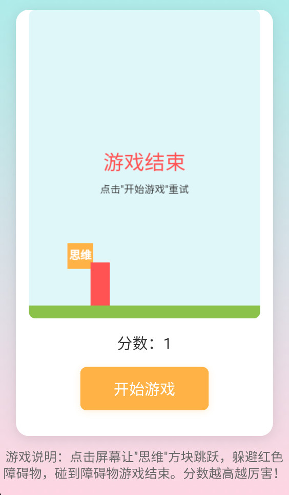 ˼άԾðհ׿ Official_1.00°ͼ1