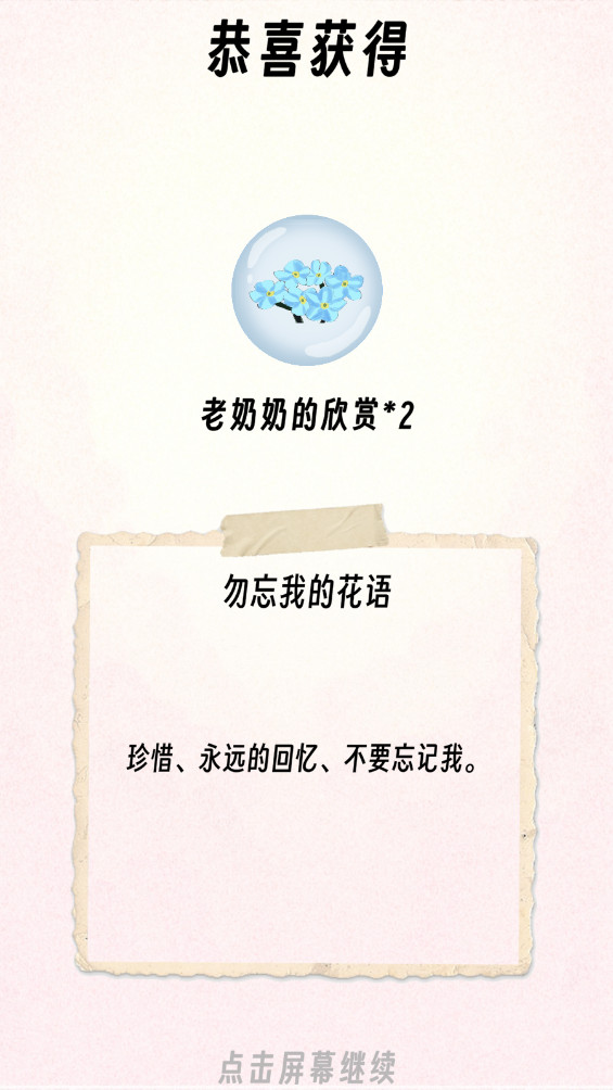 ֳһС컨° 1.0׿ͼ1