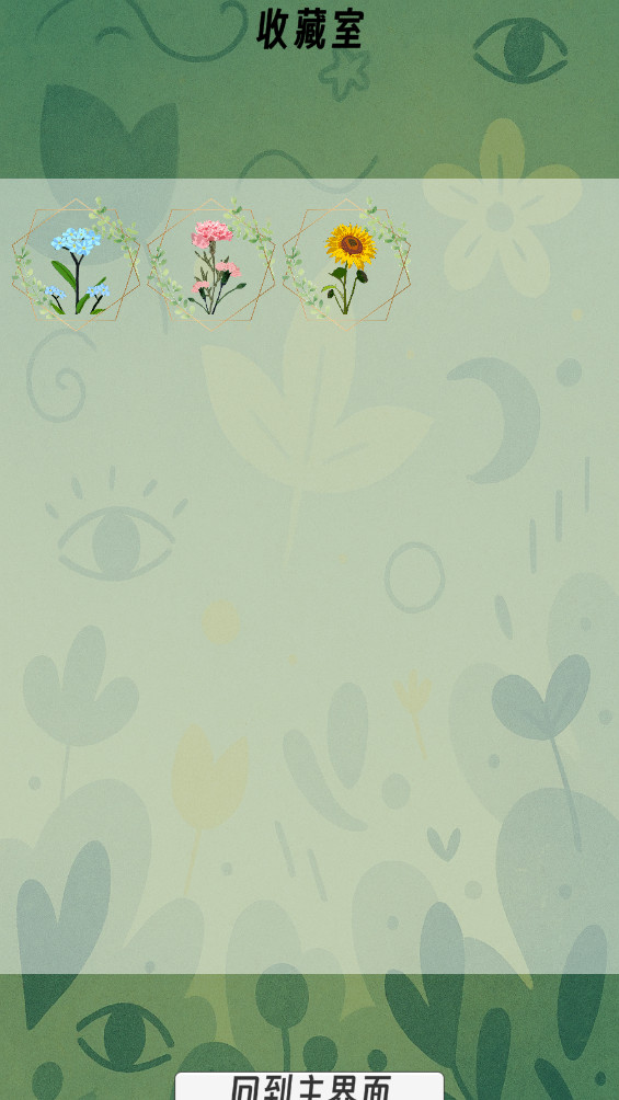 ֳһС컨° 1.0׿ͼ2