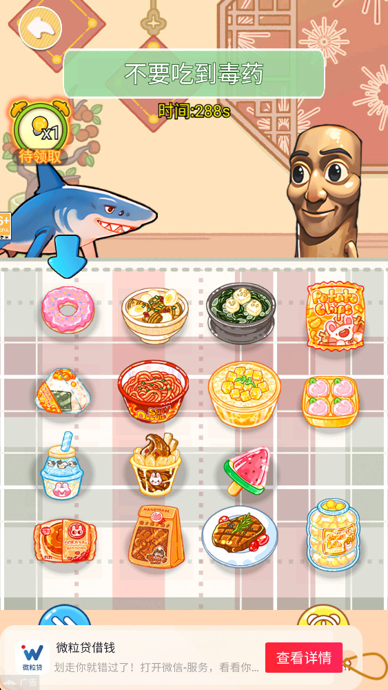 Ů׵Ķҩʳ° 1.0׿ͼ1