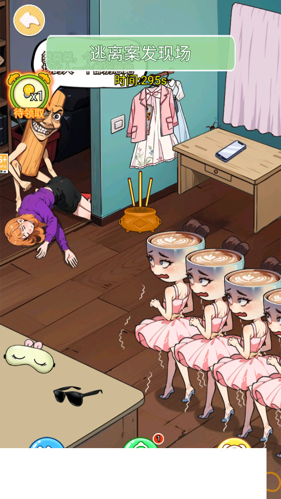 Ů׵Ķҩʳ° 1.0׿ͼ2