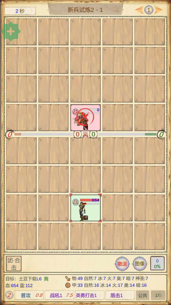 ħӶ2˼ò˵°2025 1.7.6°ͼ2