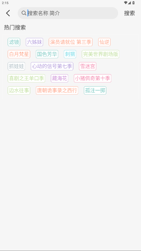 ֿƵ׷app 5.0.3׿ͼ2