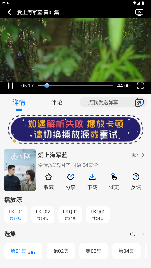 ֿƵ׷app 5.0.3׿ͼ3