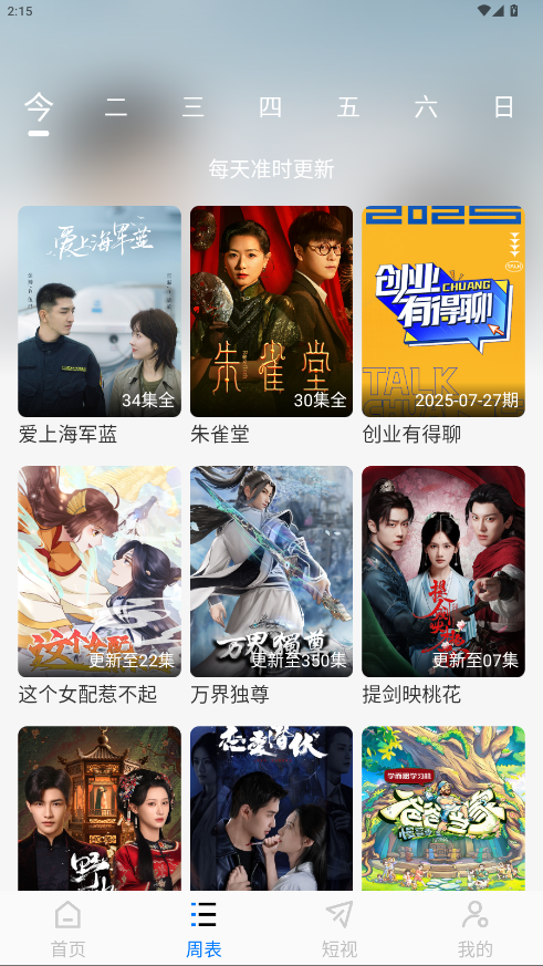 ֿƵ׷app 5.0.3׿ͼ1