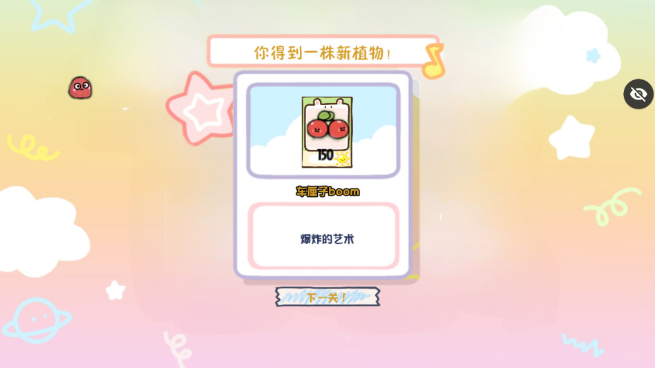 PvZ׶԰TVذͼ0