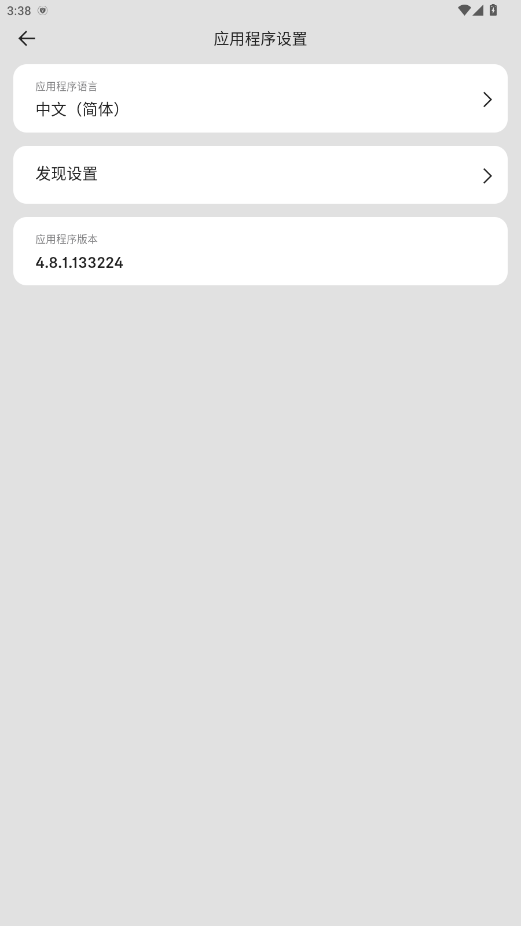 Smart Controlɭ 4.8.1׿ͼ3