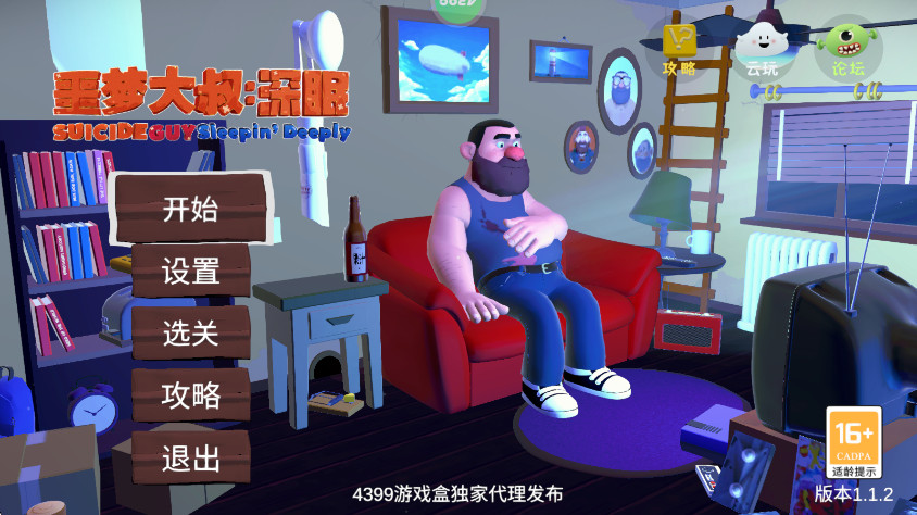 جδ°2025 1.1.2׿ͼ3