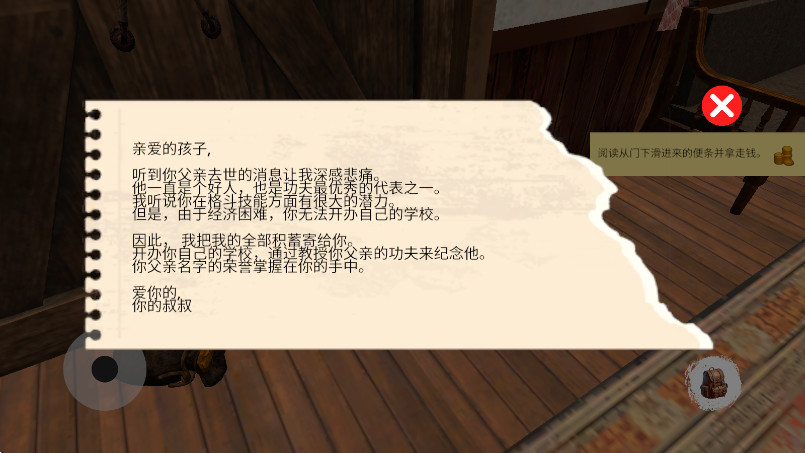 ѧУģİ(Fight School Simulator) 25׿ͼ0