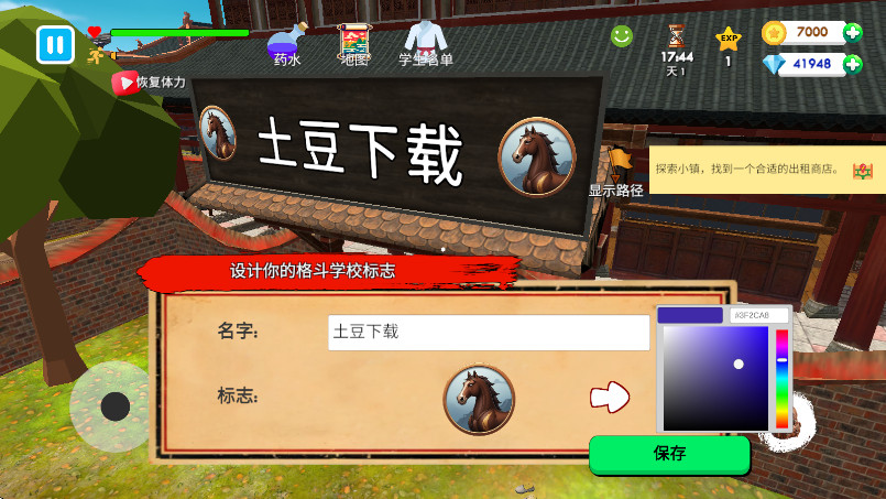 ѧУģİ(Fight School Simulator) 25׿ͼ2