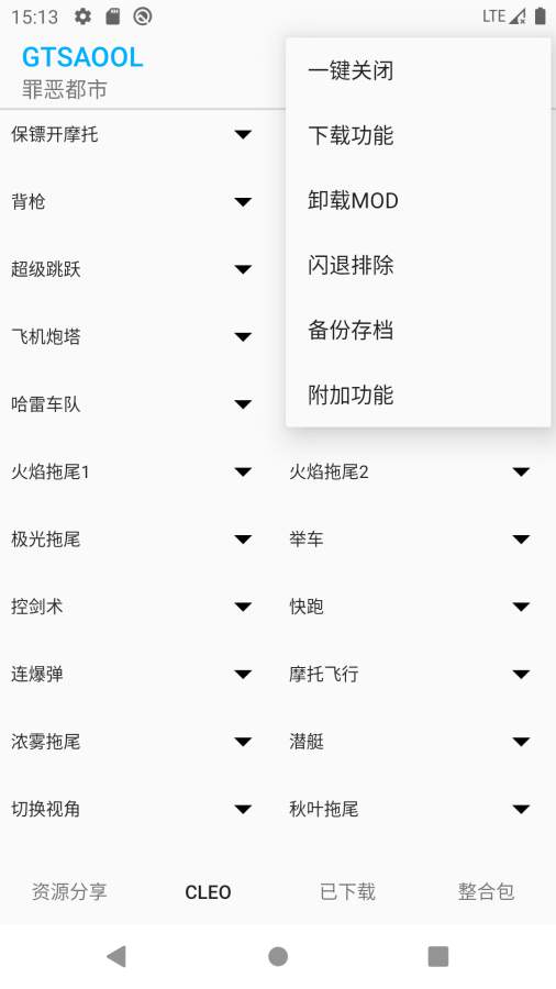 GTSAOOLٷ汾 10.37׿ͼ0