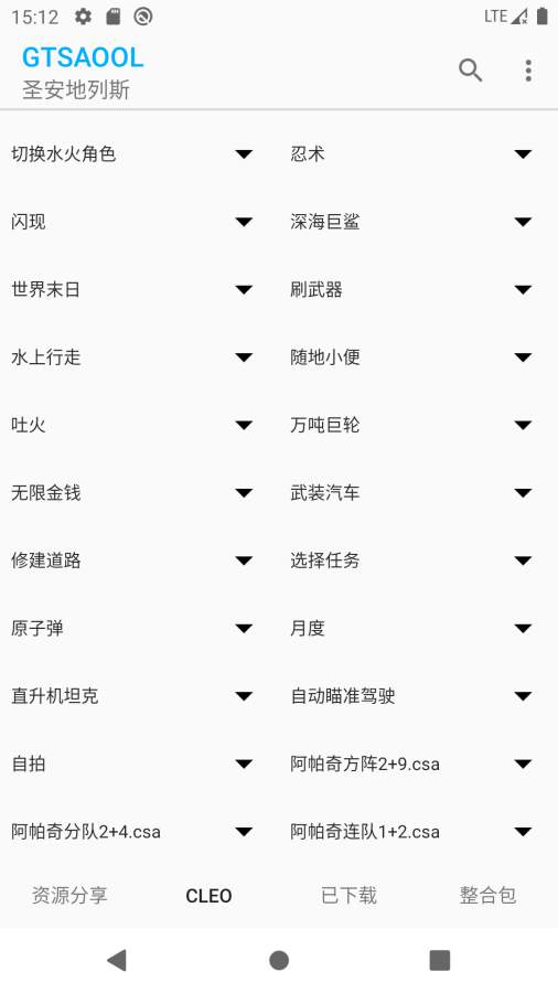 GTSAOOLٷ汾 10.37׿ͼ2