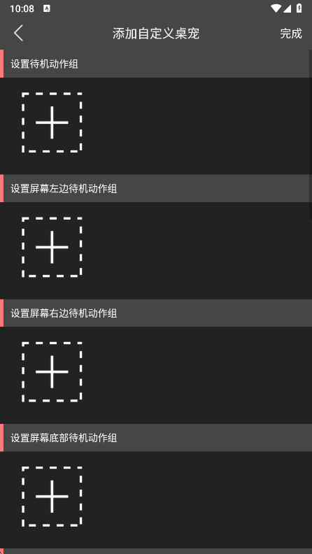 原神桌宠官方正版截图1