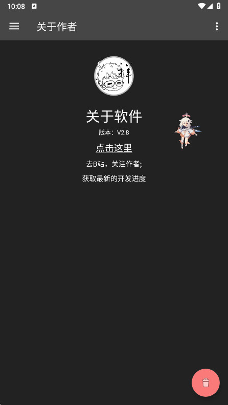 原神桌宠官方正版截图2