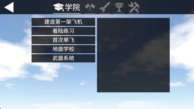 򵥷ɻ°汾2025 1.12.209׿ͼ3