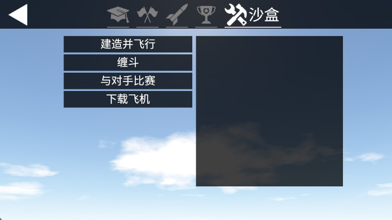 򵥷ɻ°汾2025 1.12.209׿ͼ0