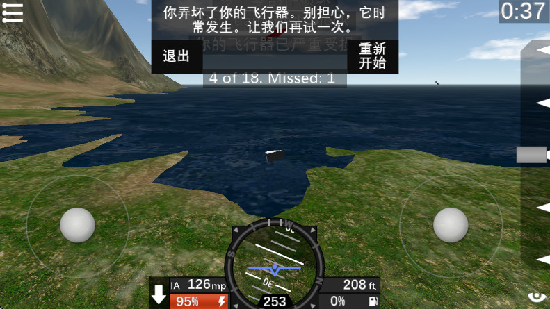 򵥷ɻ°汾2025 1.12.209׿ͼ1