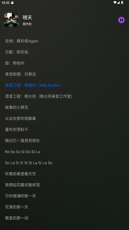 Fly����-Plus2026 1.2.9��׿���ͼ3