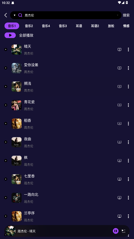 Fly����-Plus2026 1.2.9��׿���ͼ1